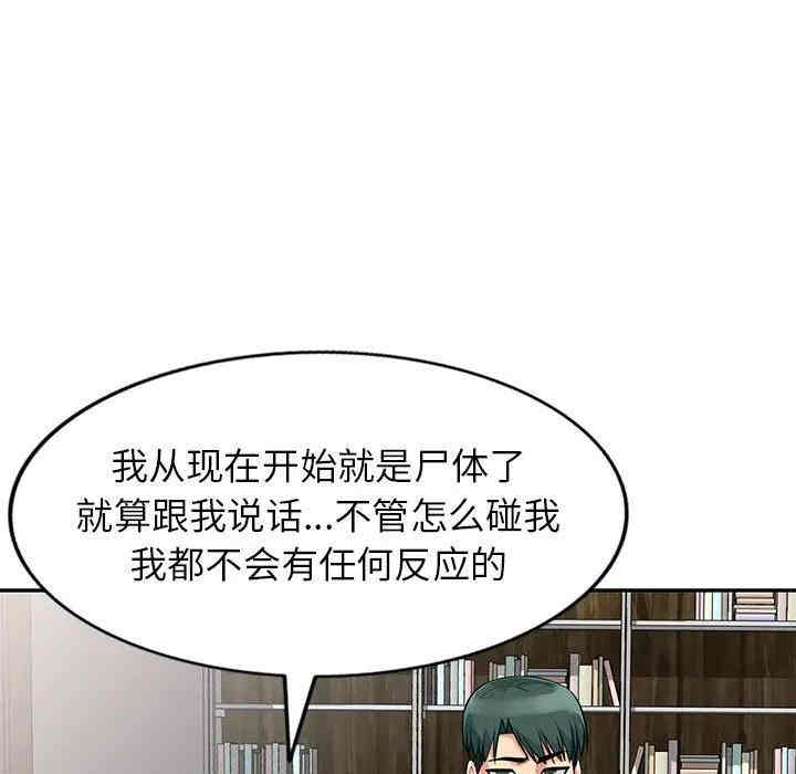 韩国漫画我的继母是寡妇韩漫_我的继母是寡妇-第28话在线免费阅读-韩国漫画-第7张图片