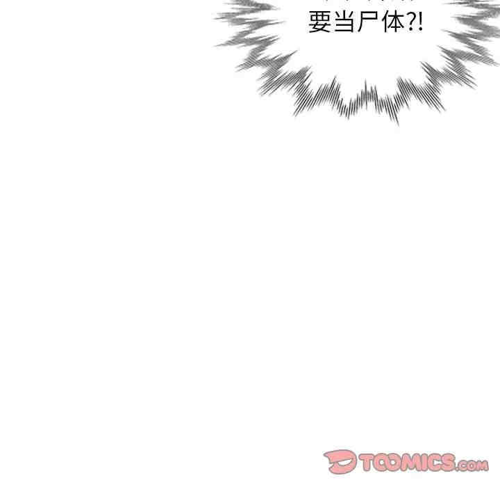 韩国漫画我的继母是寡妇韩漫_我的继母是寡妇-第28话在线免费阅读-韩国漫画-第12张图片