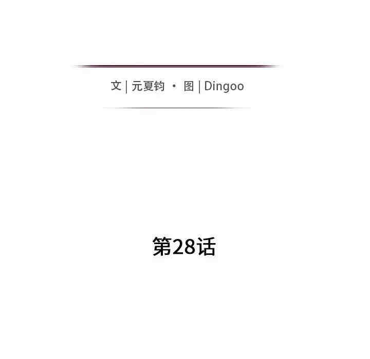 韩国漫画我的继母是寡妇韩漫_我的继母是寡妇-第28话在线免费阅读-韩国漫画-第14张图片