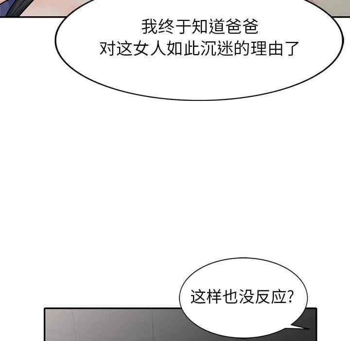 韩国漫画我的继母是寡妇韩漫_我的继母是寡妇-第28话在线免费阅读-韩国漫画-第23张图片