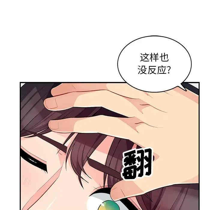 韩国漫画我的继母是寡妇韩漫_我的继母是寡妇-第28话在线免费阅读-韩国漫画-第26张图片