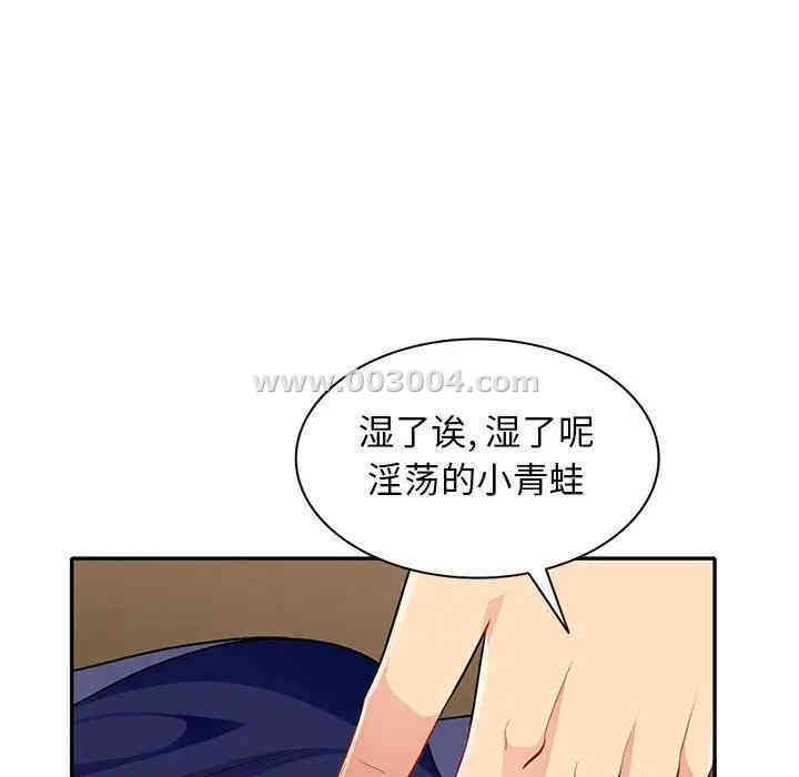 韩国漫画我的继母是寡妇韩漫_我的继母是寡妇-第28话在线免费阅读-韩国漫画-第45张图片