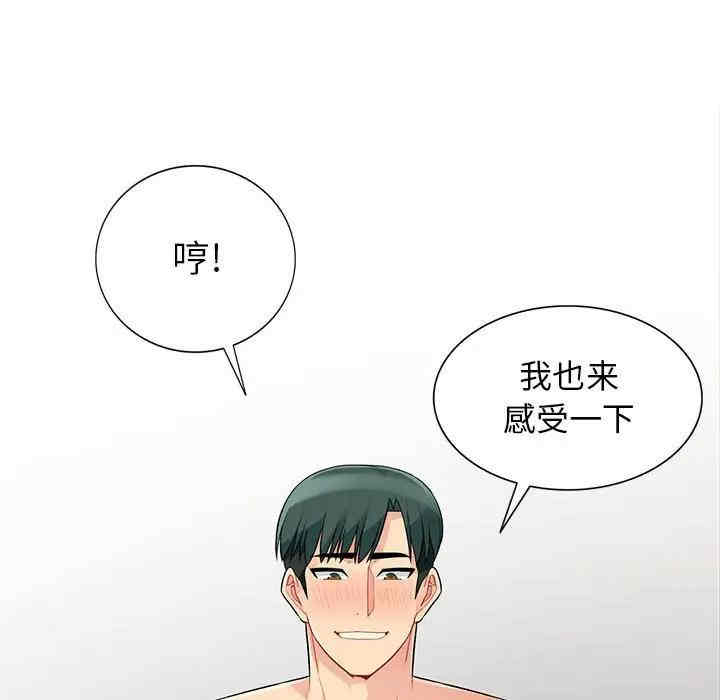 韩国漫画我的继母是寡妇韩漫_我的继母是寡妇-第28话在线免费阅读-韩国漫画-第70张图片