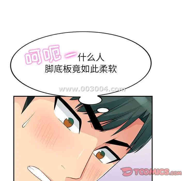 韩国漫画我的继母是寡妇韩漫_我的继母是寡妇-第28话在线免费阅读-韩国漫画-第75张图片