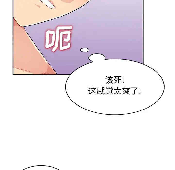 韩国漫画我的继母是寡妇韩漫_我的继母是寡妇-第28话在线免费阅读-韩国漫画-第76张图片