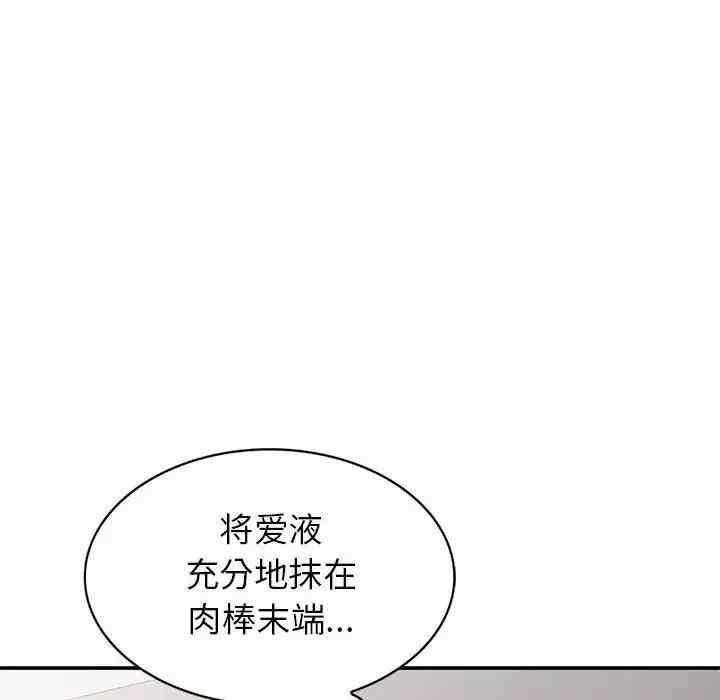 韩国漫画我的继母是寡妇韩漫_我的继母是寡妇-第28话在线免费阅读-韩国漫画-第83张图片