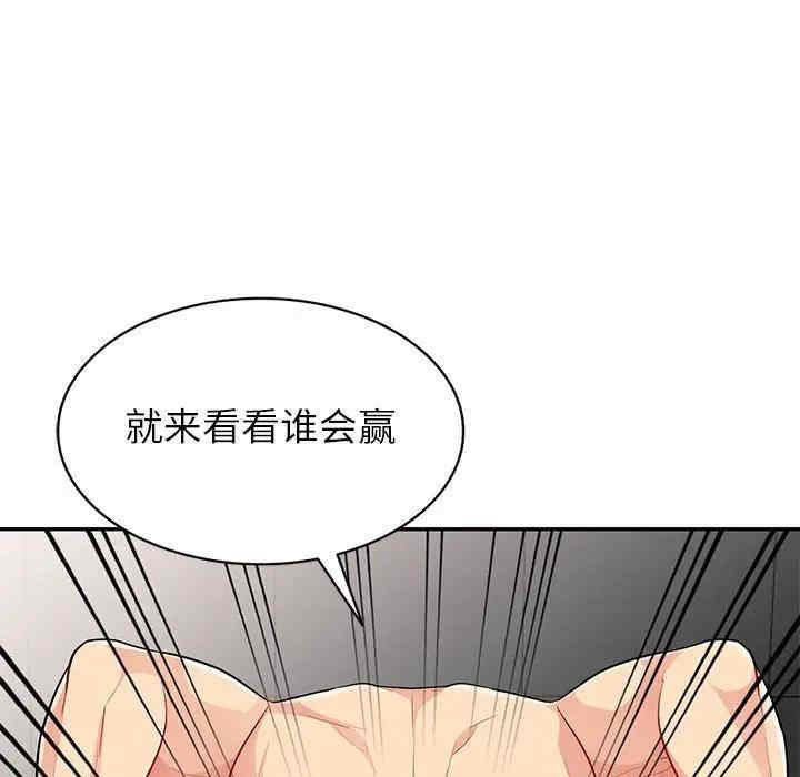 韩国漫画我的继母是寡妇韩漫_我的继母是寡妇-第28话在线免费阅读-韩国漫画-第88张图片