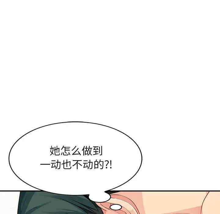 韩国漫画我的继母是寡妇韩漫_我的继母是寡妇-第28话在线免费阅读-韩国漫画-第97张图片