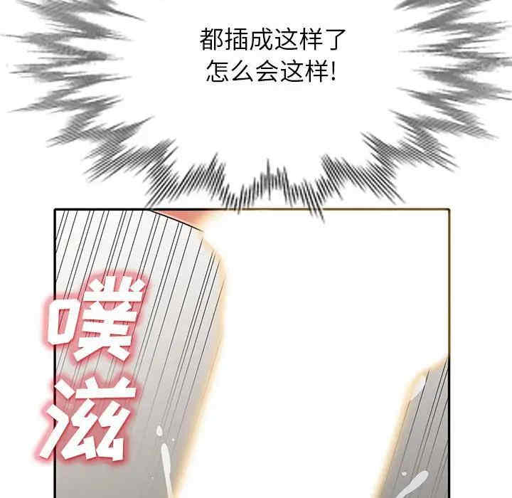 韩国漫画我的继母是寡妇韩漫_我的继母是寡妇-第28话在线免费阅读-韩国漫画-第100张图片