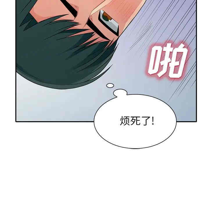 韩国漫画我的继母是寡妇韩漫_我的继母是寡妇-第28话在线免费阅读-韩国漫画-第103张图片