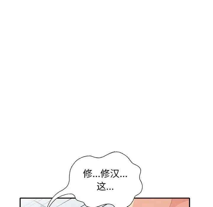 韩国漫画我的继母是寡妇韩漫_我的继母是寡妇-第28话在线免费阅读-韩国漫画-第115张图片