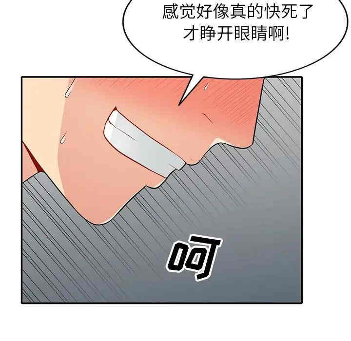 韩国漫画我的继母是寡妇韩漫_我的继母是寡妇-第28话在线免费阅读-韩国漫画-第118张图片