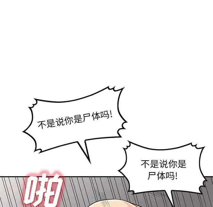 韩国漫画我的继母是寡妇韩漫_我的继母是寡妇-第28话在线免费阅读-韩国漫画-第119张图片