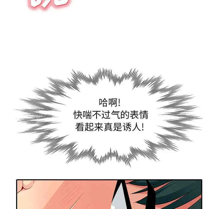 韩国漫画我的继母是寡妇韩漫_我的继母是寡妇-第28话在线免费阅读-韩国漫画-第124张图片