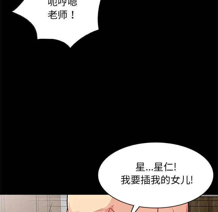 韩国漫画我的继母是寡妇韩漫_我的继母是寡妇-第28话在线免费阅读-韩国漫画-第131张图片