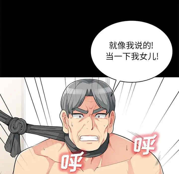 韩国漫画我的继母是寡妇韩漫_我的继母是寡妇-第28话在线免费阅读-韩国漫画-第136张图片