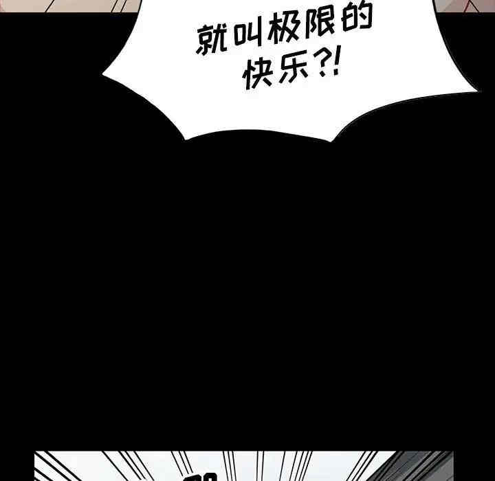 韩国漫画我的继母是寡妇韩漫_我的继母是寡妇-第28话在线免费阅读-韩国漫画-第143张图片