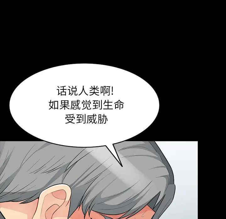 韩国漫画我的继母是寡妇韩漫_我的继母是寡妇-第28话在线免费阅读-韩国漫画-第145张图片