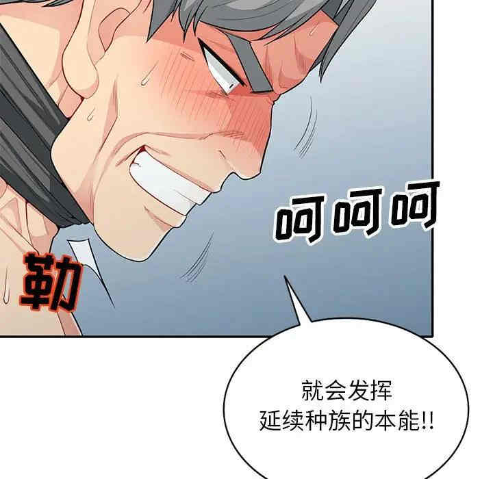 韩国漫画我的继母是寡妇韩漫_我的继母是寡妇-第29话在线免费阅读-韩国漫画-第7张图片