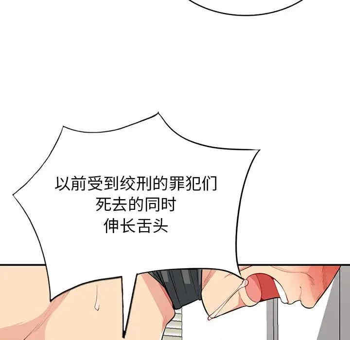 韩国漫画我的继母是寡妇韩漫_我的继母是寡妇-第29话在线免费阅读-韩国漫画-第8张图片