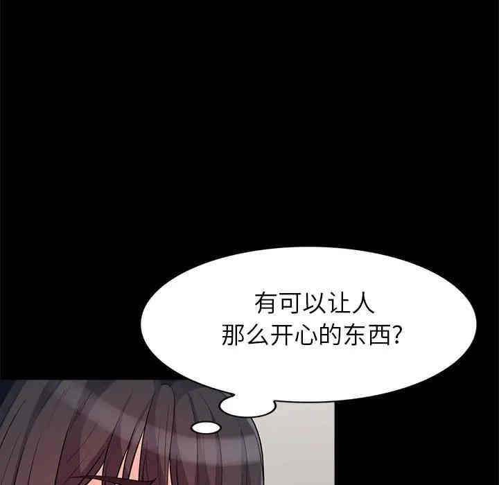 韩国漫画我的继母是寡妇韩漫_我的继母是寡妇-第29话在线免费阅读-韩国漫画-第43张图片