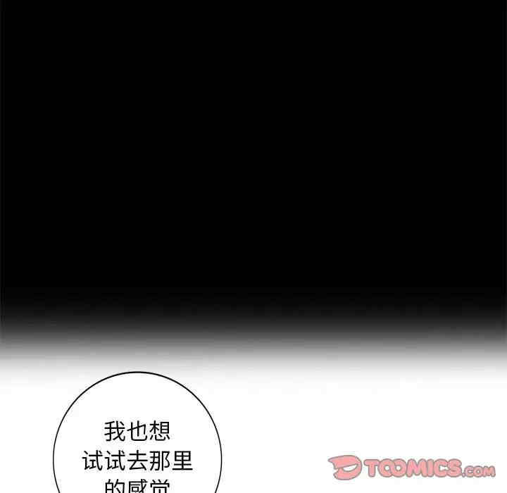 韩国漫画我的继母是寡妇韩漫_我的继母是寡妇-第29话在线免费阅读-韩国漫画-第48张图片