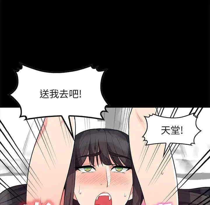 韩国漫画我的继母是寡妇韩漫_我的继母是寡妇-第29话在线免费阅读-韩国漫画-第68张图片