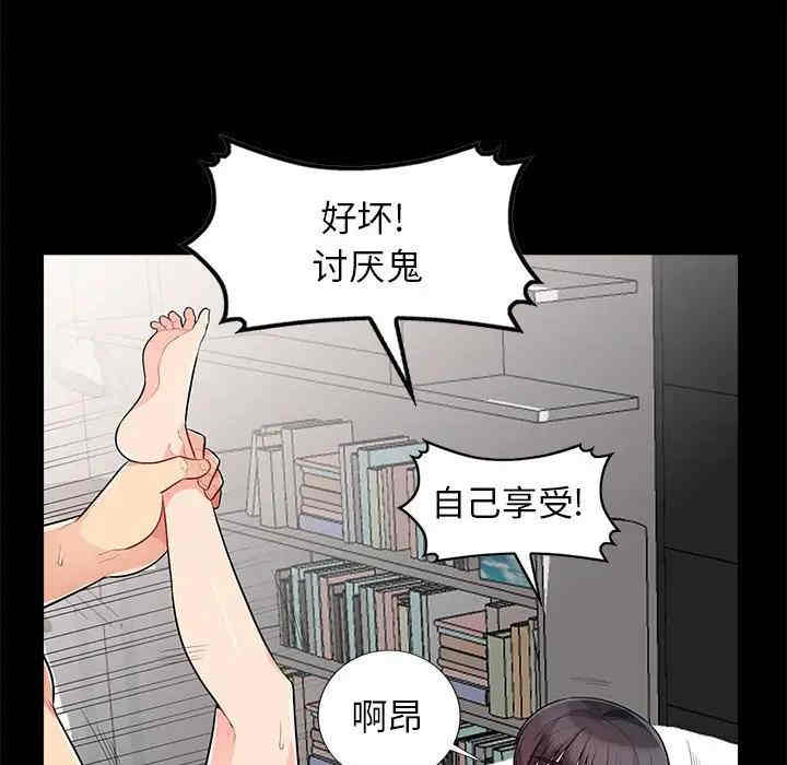 韩国漫画我的继母是寡妇韩漫_我的继母是寡妇-第29话在线免费阅读-韩国漫画-第73张图片