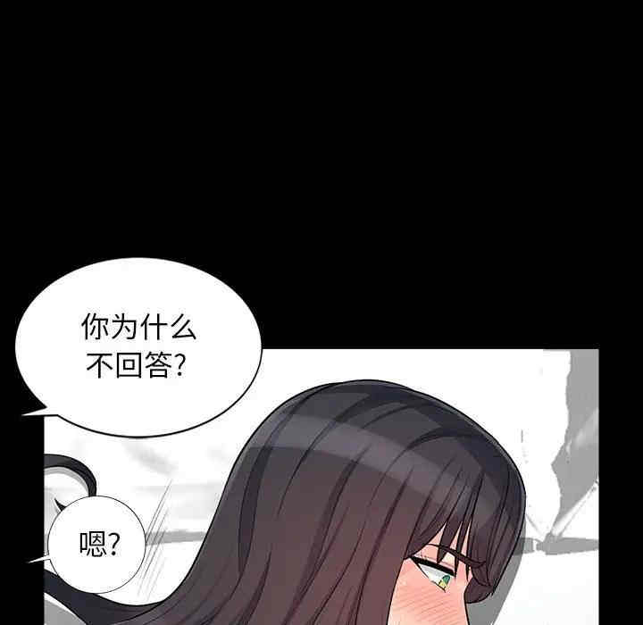 韩国漫画我的继母是寡妇韩漫_我的继母是寡妇-第29话在线免费阅读-韩国漫画-第80张图片