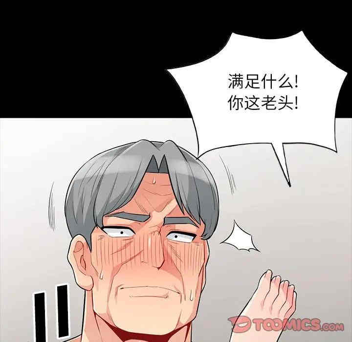 韩国漫画我的继母是寡妇韩漫_我的继母是寡妇-第29话在线免费阅读-韩国漫画-第84张图片