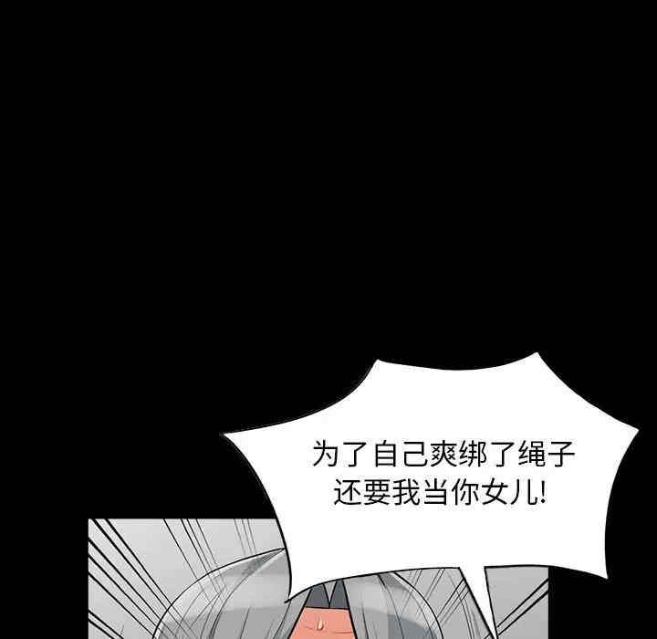 韩国漫画我的继母是寡妇韩漫_我的继母是寡妇-第29话在线免费阅读-韩国漫画-第89张图片