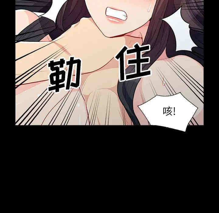 韩国漫画我的继母是寡妇韩漫_我的继母是寡妇-第29话在线免费阅读-韩国漫画-第92张图片