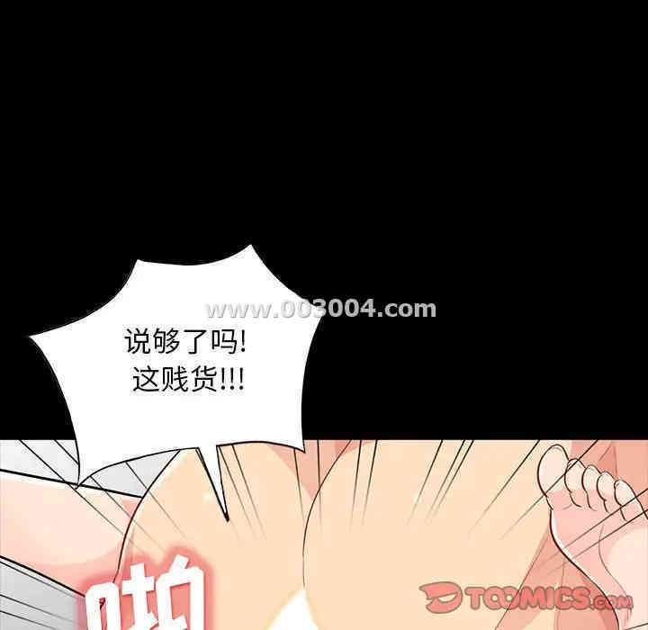 韩国漫画我的继母是寡妇韩漫_我的继母是寡妇-第29话在线免费阅读-韩国漫画-第93张图片