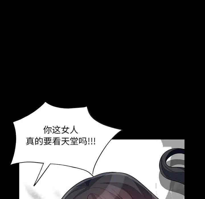 韩国漫画我的继母是寡妇韩漫_我的继母是寡妇-第29话在线免费阅读-韩国漫画-第95张图片