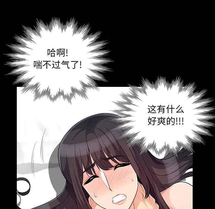 韩国漫画我的继母是寡妇韩漫_我的继母是寡妇-第29话在线免费阅读-韩国漫画-第100张图片