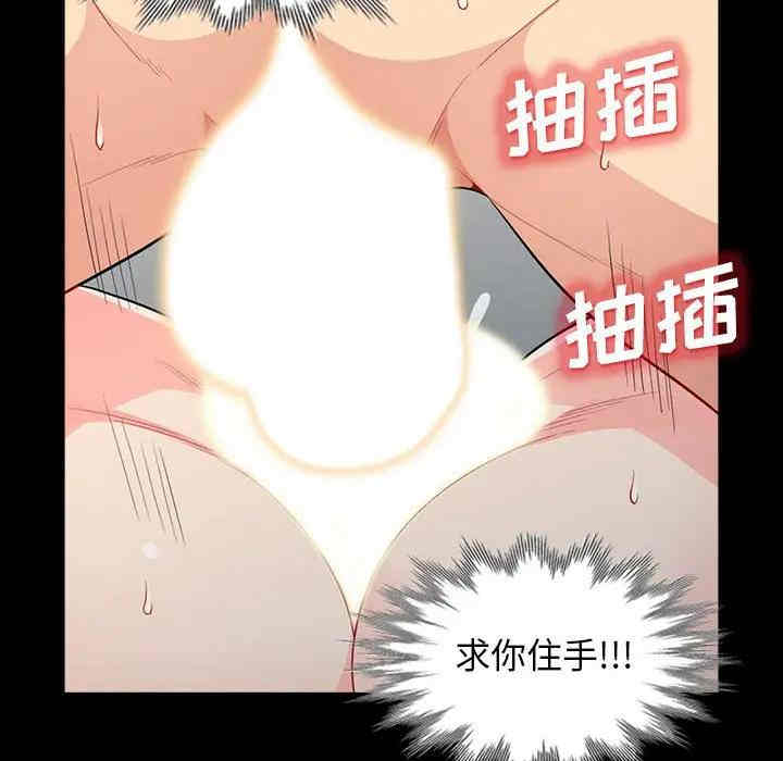 韩国漫画我的继母是寡妇韩漫_我的继母是寡妇-第29话在线免费阅读-韩国漫画-第103张图片