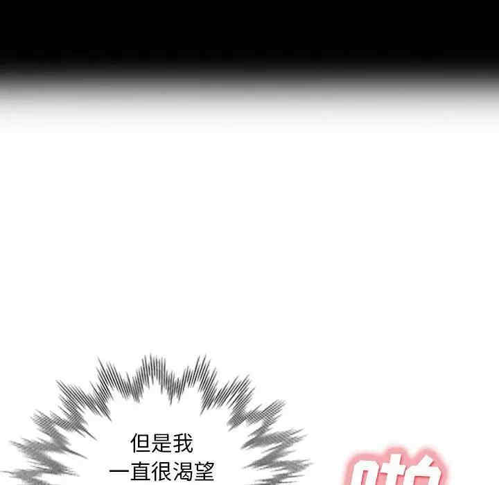 韩国漫画我的继母是寡妇韩漫_我的继母是寡妇-第29话在线免费阅读-韩国漫画-第143张图片