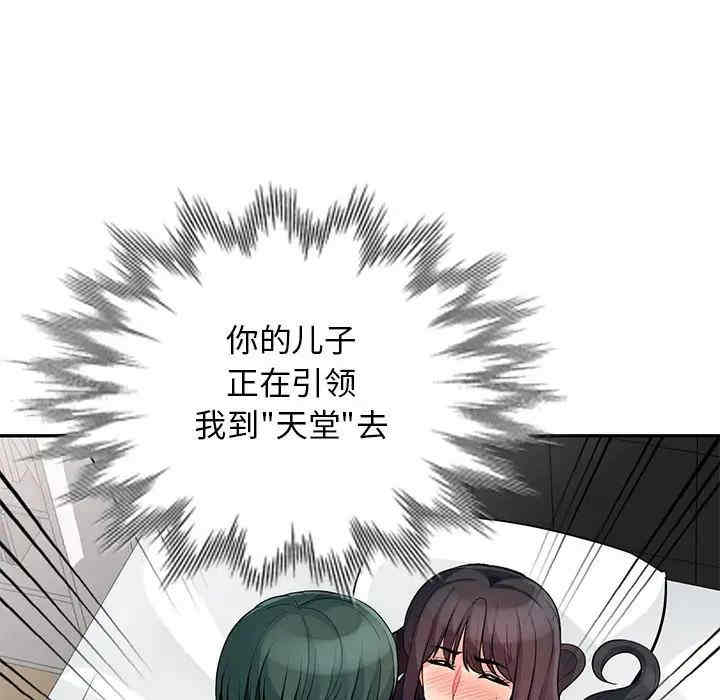 韩国漫画我的继母是寡妇韩漫_我的继母是寡妇-第29话在线免费阅读-韩国漫画-第145张图片