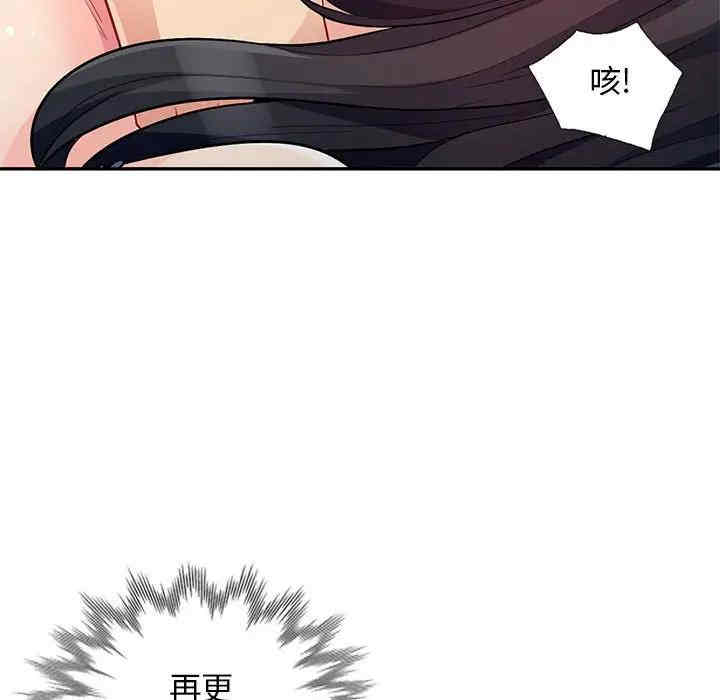 韩国漫画我的继母是寡妇韩漫_我的继母是寡妇-第29话在线免费阅读-韩国漫画-第149张图片