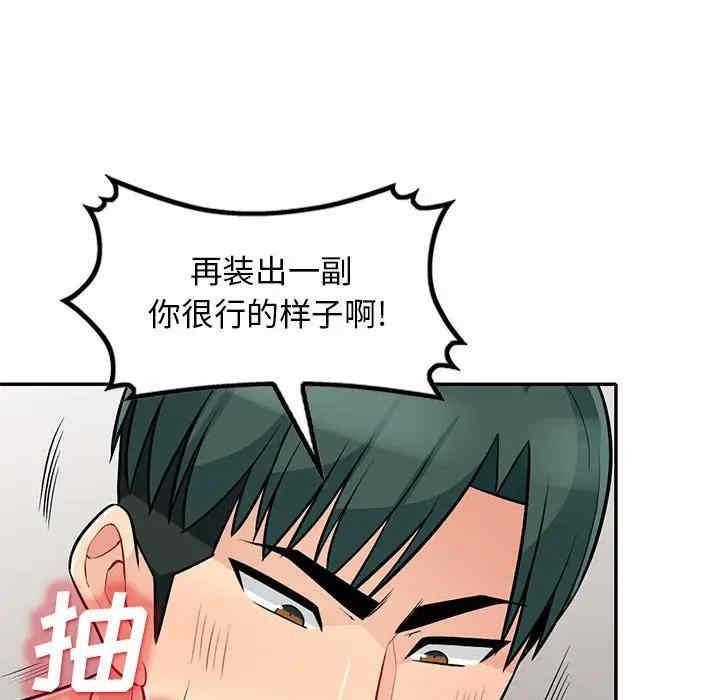 韩国漫画我的继母是寡妇韩漫_我的继母是寡妇-第29话在线免费阅读-韩国漫画-第152张图片