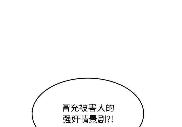 韩国漫画闯入我们家的H先生韩漫_闯入我们家的H先生-第35话在线免费阅读-韩国漫画-第1张图片