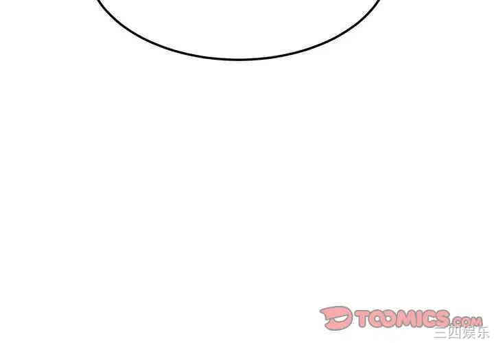 韩国漫画闯入我们家的H先生韩漫_闯入我们家的H先生-第35话在线免费阅读-韩国漫画-第2张图片