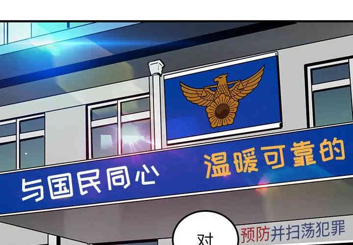 韩国漫画闯入我们家的H先生韩漫_闯入我们家的H先生-第35话在线免费阅读-韩国漫画-第3张图片