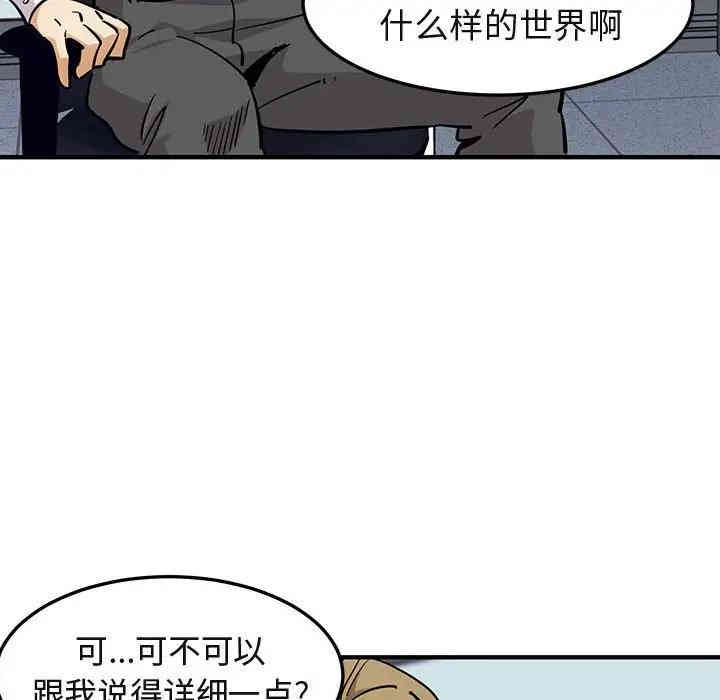 韩国漫画闯入我们家的H先生韩漫_闯入我们家的H先生-第35话在线免费阅读-韩国漫画-第6张图片