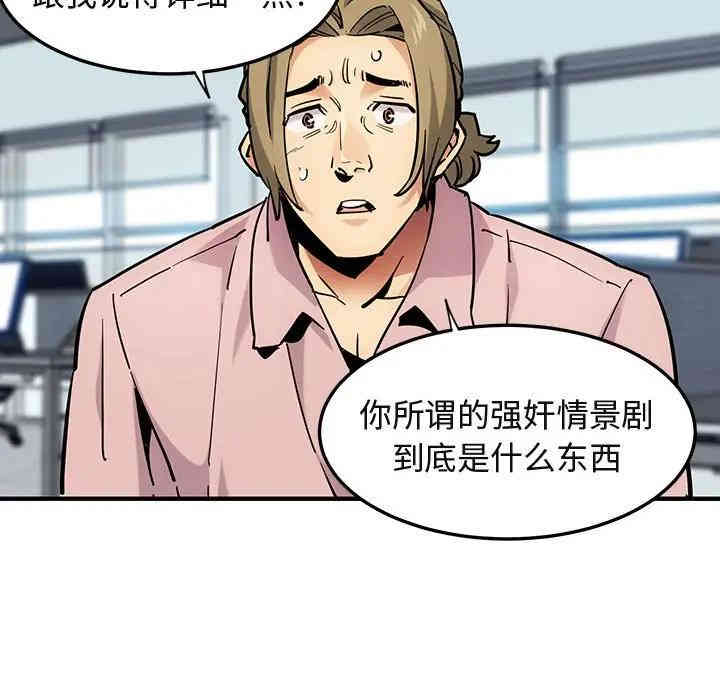 韩国漫画闯入我们家的H先生韩漫_闯入我们家的H先生-第35话在线免费阅读-韩国漫画-第7张图片