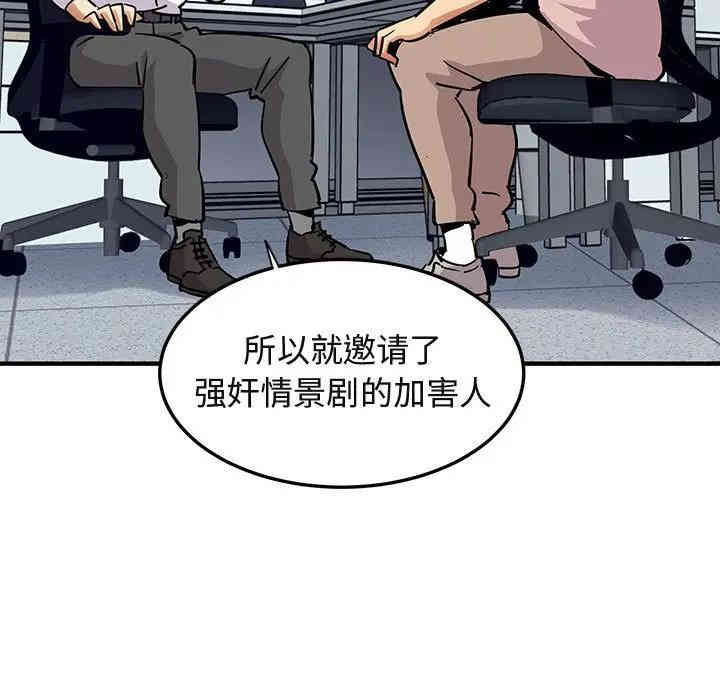 韩国漫画闯入我们家的H先生韩漫_闯入我们家的H先生-第35话在线免费阅读-韩国漫画-第9张图片