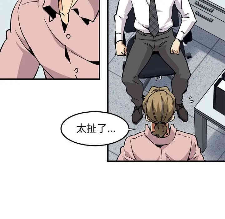 韩国漫画闯入我们家的H先生韩漫_闯入我们家的H先生-第35话在线免费阅读-韩国漫画-第11张图片