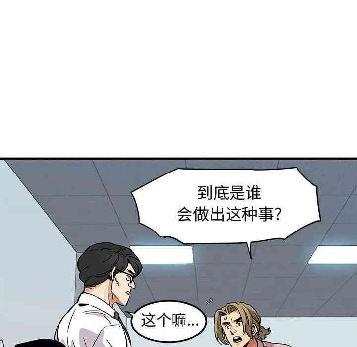 韩国漫画闯入我们家的H先生韩漫_闯入我们家的H先生-第35话在线免费阅读-韩国漫画-第12张图片