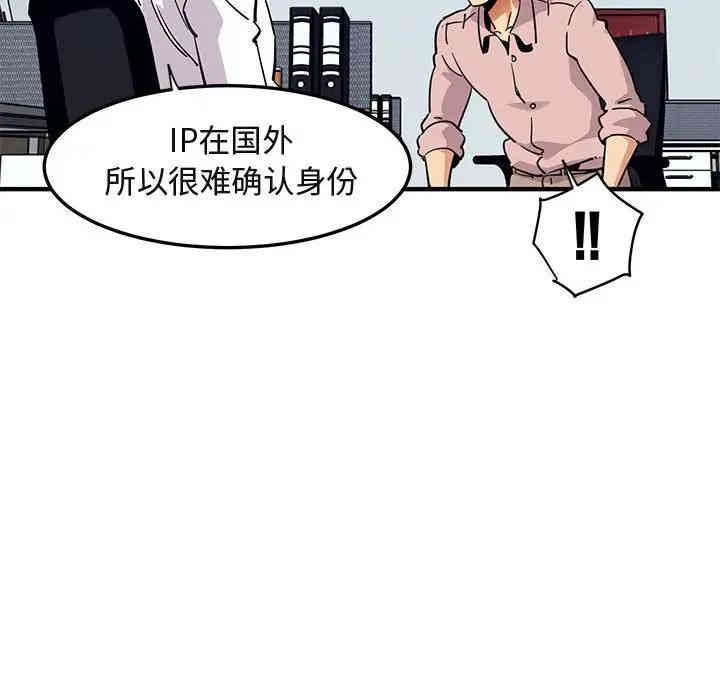韩国漫画闯入我们家的H先生韩漫_闯入我们家的H先生-第35话在线免费阅读-韩国漫画-第13张图片