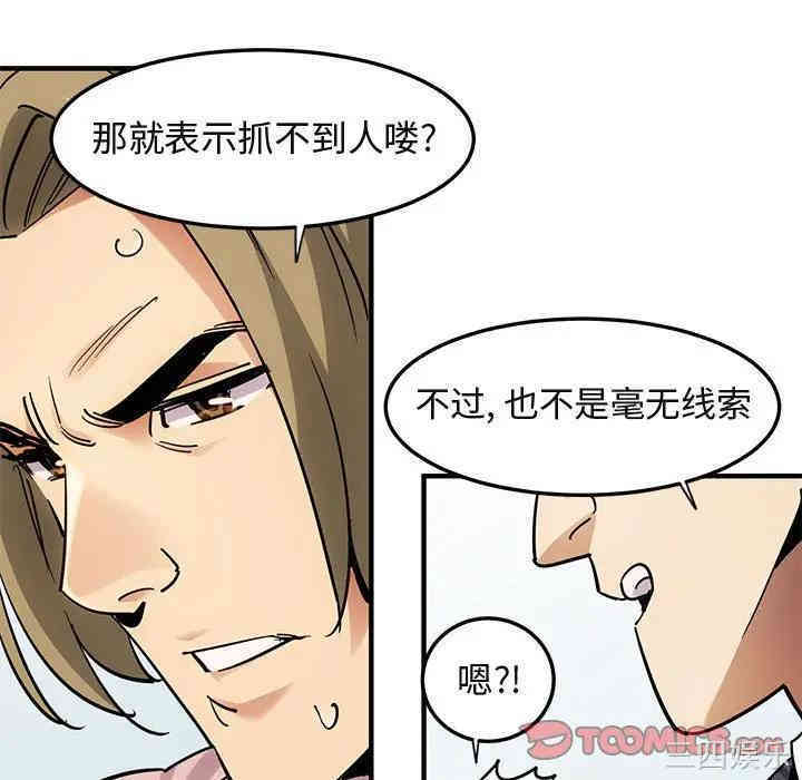 韩国漫画闯入我们家的H先生韩漫_闯入我们家的H先生-第35话在线免费阅读-韩国漫画-第14张图片